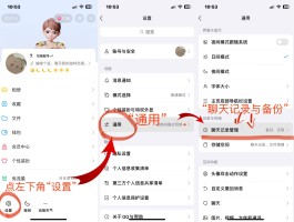 如何找回短信信息