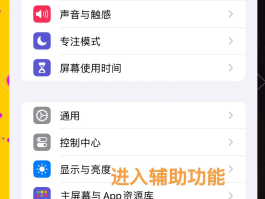 语音短信怎么设置静音功能呢苹果手机的简单介绍