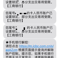 工商银行怎么开通短信银行业务