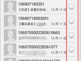 短信怎么批量删除苹果