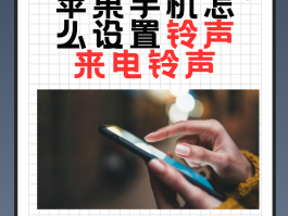 手机短信语音怎么设置的铃声
