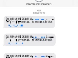 验证码短信内容怎么写出来的呀