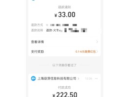短信服务费33元什么意思啊