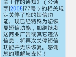 发送短信为什么一直显示发送中呢