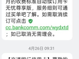 发短信扣费能退回吗怎么操作