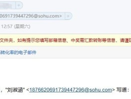 举报诈骗短信有奖励吗知乎