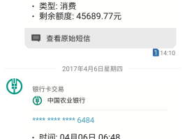农业银行如何关闭短信银行服务