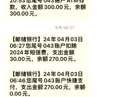 邮政银行取消短信业务怎么取消啊