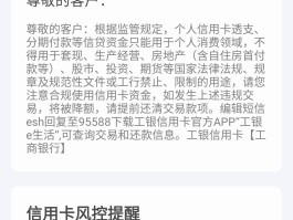 工商银行收不到短信验证码什么原因呢