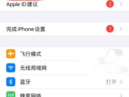 苹果手机短信收费什么意思