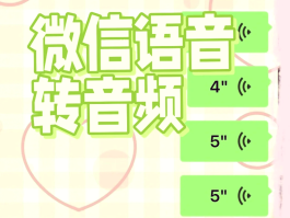 怎样语音发短信信息呢