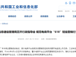 营销短信举报平台官网查询系统电话
