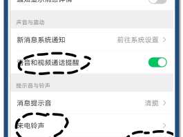 开启语音短信怎么设置铃声视频
