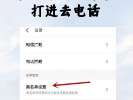 短信发送中是被拉黑了吗怎么办