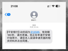 短信各种验证码是什么