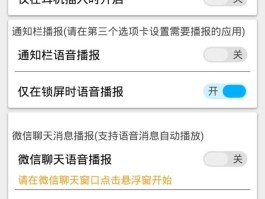 短信语音播报软件app下载苹果