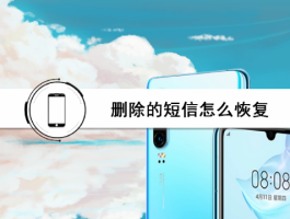 如何恢复短信提示功能呢视频
