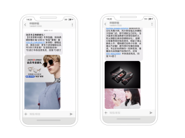 短信发音频怎么收费啊手机