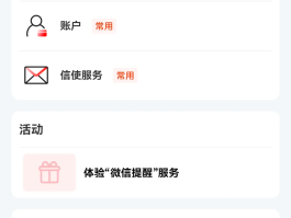 怎么取消手机短信验证信息