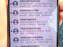 短信验证码信息收到后没有收到信息
