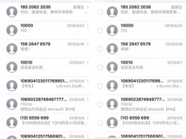 苹果11短信删除怎么恢复