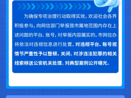 短信广告举报平台有用吗