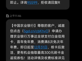 中国农业银行短信开通了却没有短信