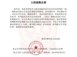法院开庭通知短信模板范文大全图片的简单介绍