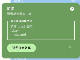 短信语音朗读下载软件