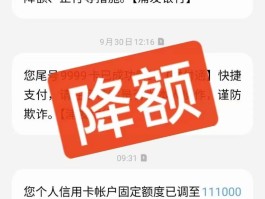 建行短信怎么开通短信提醒的