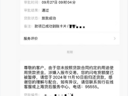 不是我的工商银行卡为什么会发短信给我转账