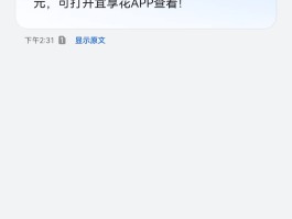 短信里的贷款额度是真的吗?