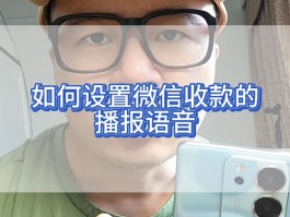 开启短信语音播报功能怎么设置