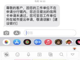 建行网上银行怎么取消短信服务费