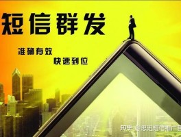 短信群发公司会违法吗知乎视频下载不了