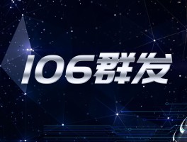营销短信群发怎么写文案简短精辟