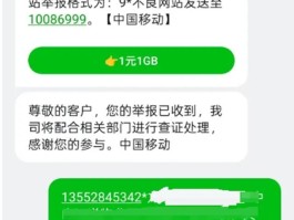 投诉短信平台在哪里投诉最有效呢图片