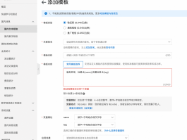 短信服务商错误怎么办理