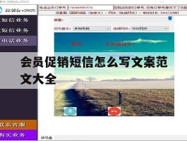 会员促销短信怎么写文案范文大全