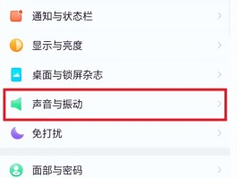 oppo手机短信提示音在哪里