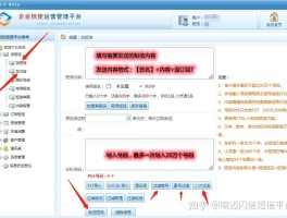 包含如何搭建短信平台软件的词条