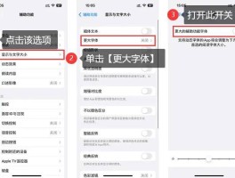 如何设置短信字体大小和字体