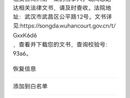 法院开庭通知短信图片模板大全