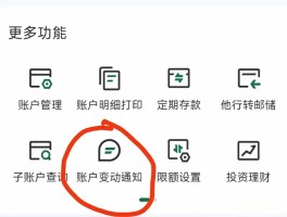 银行短信通知服务费取消会退吗