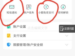 怎样取消农业银行卡的短信服务费