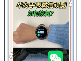 华为怎么能恢复删除的短信