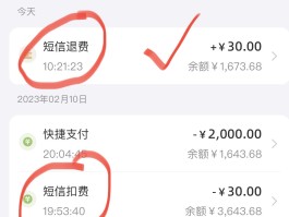 邮政短信费取消了已交费用短信就不通知了吗的简单介绍