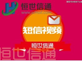企业通短信平台客服电话号码多少
