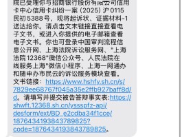 106801开头的短信