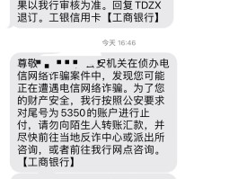 工商银行怎么取消短信费用业务